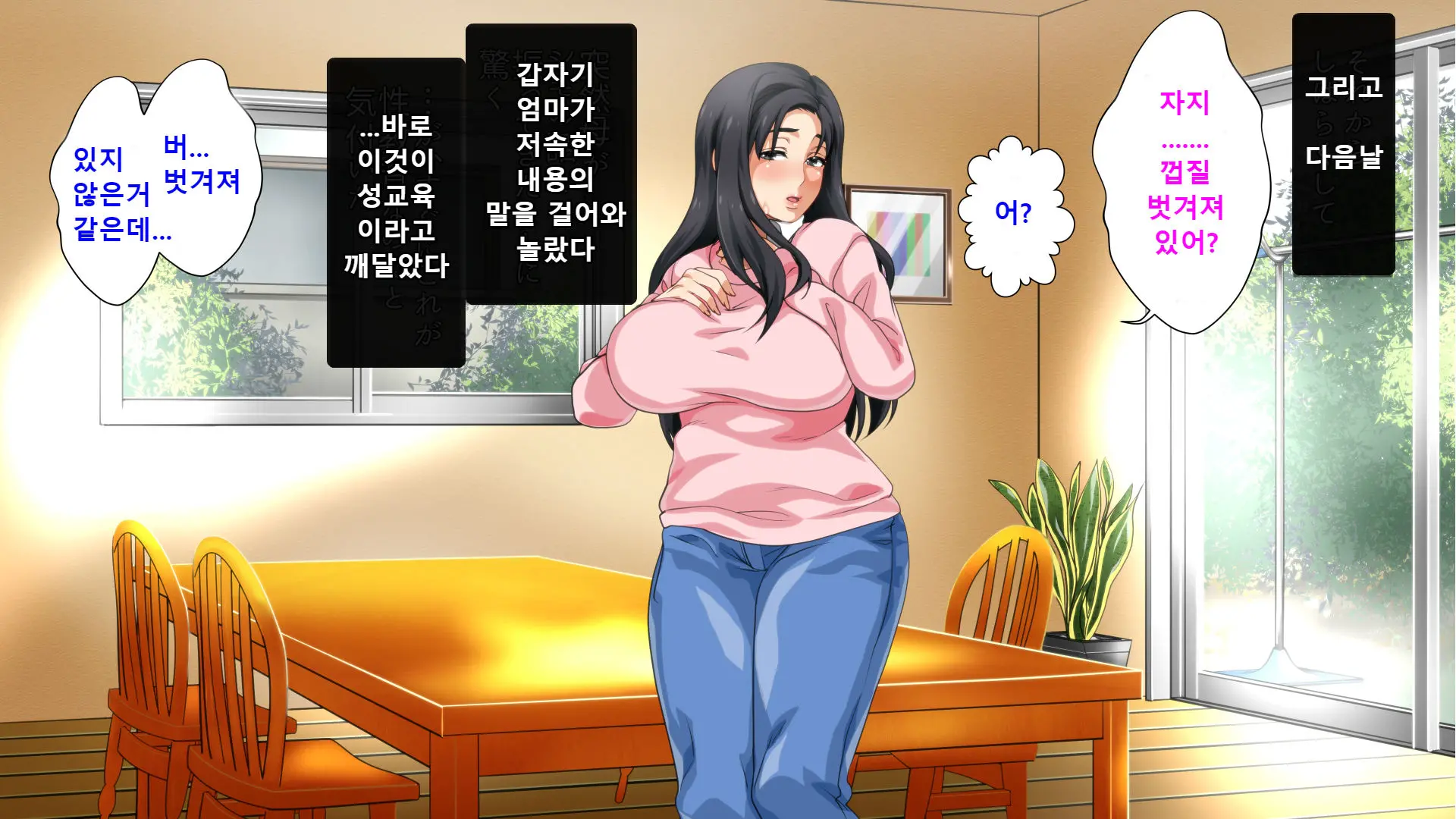 Hahaoya Ni Yoru Fudeoroshi Ga Gimuka Sareta Sekai | 엄마에 의한 성교육이 의무화 돼있는 세계